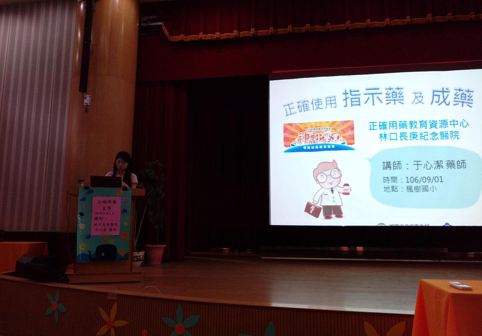 正確用藥宣導，開新視窗